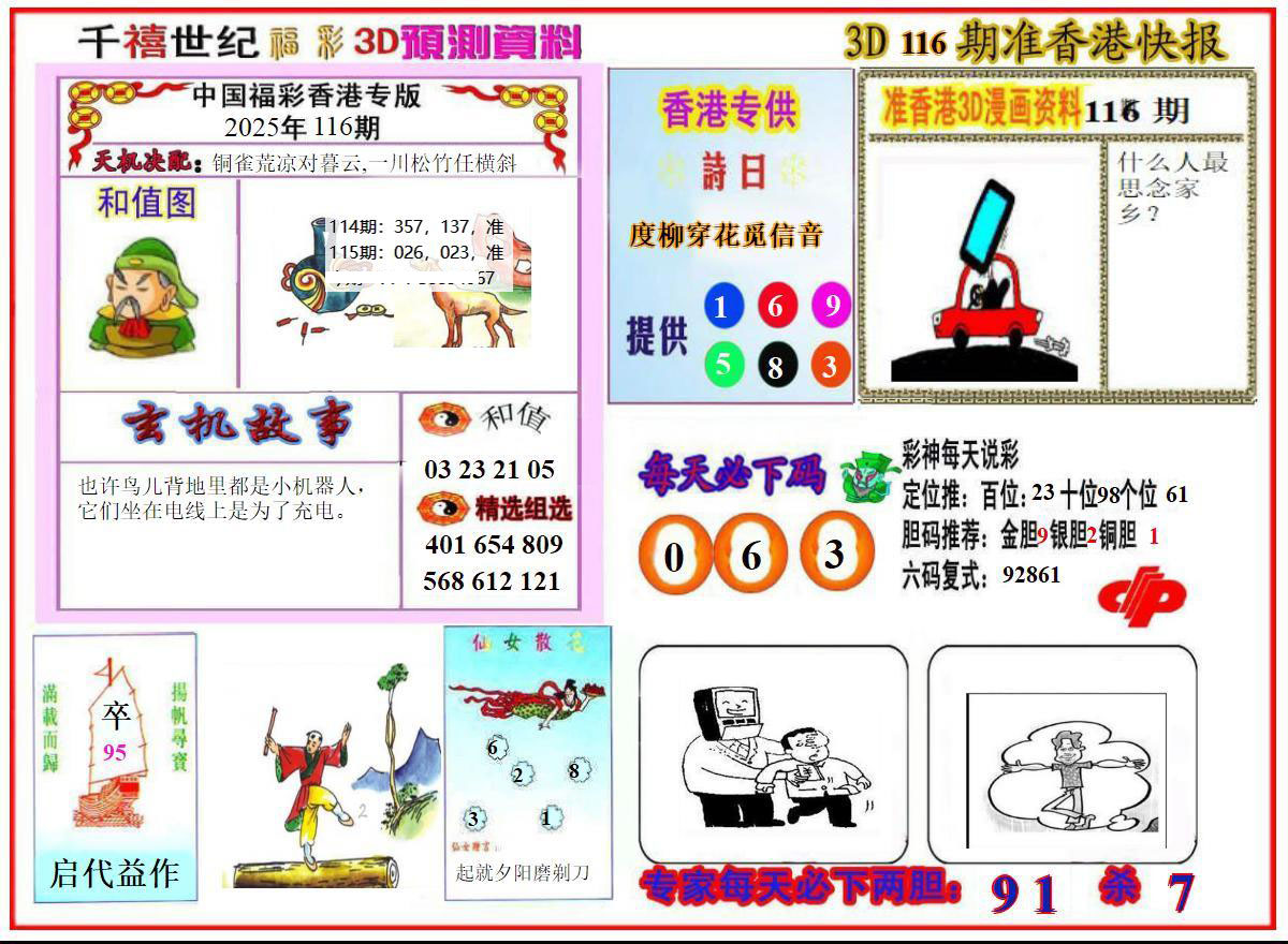 香港报