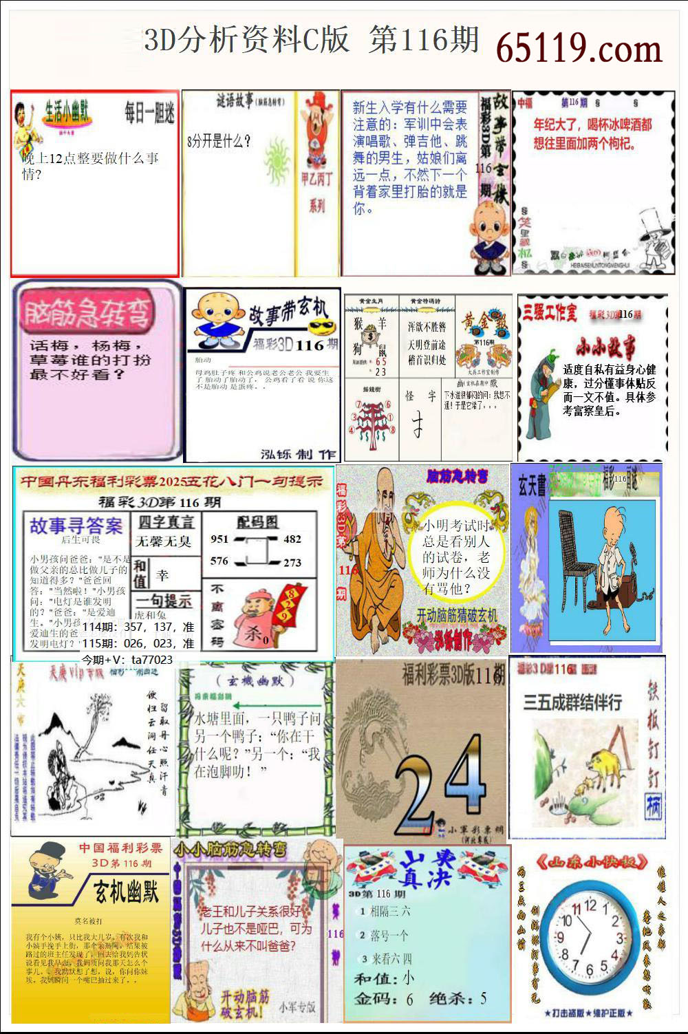 丹东故事版