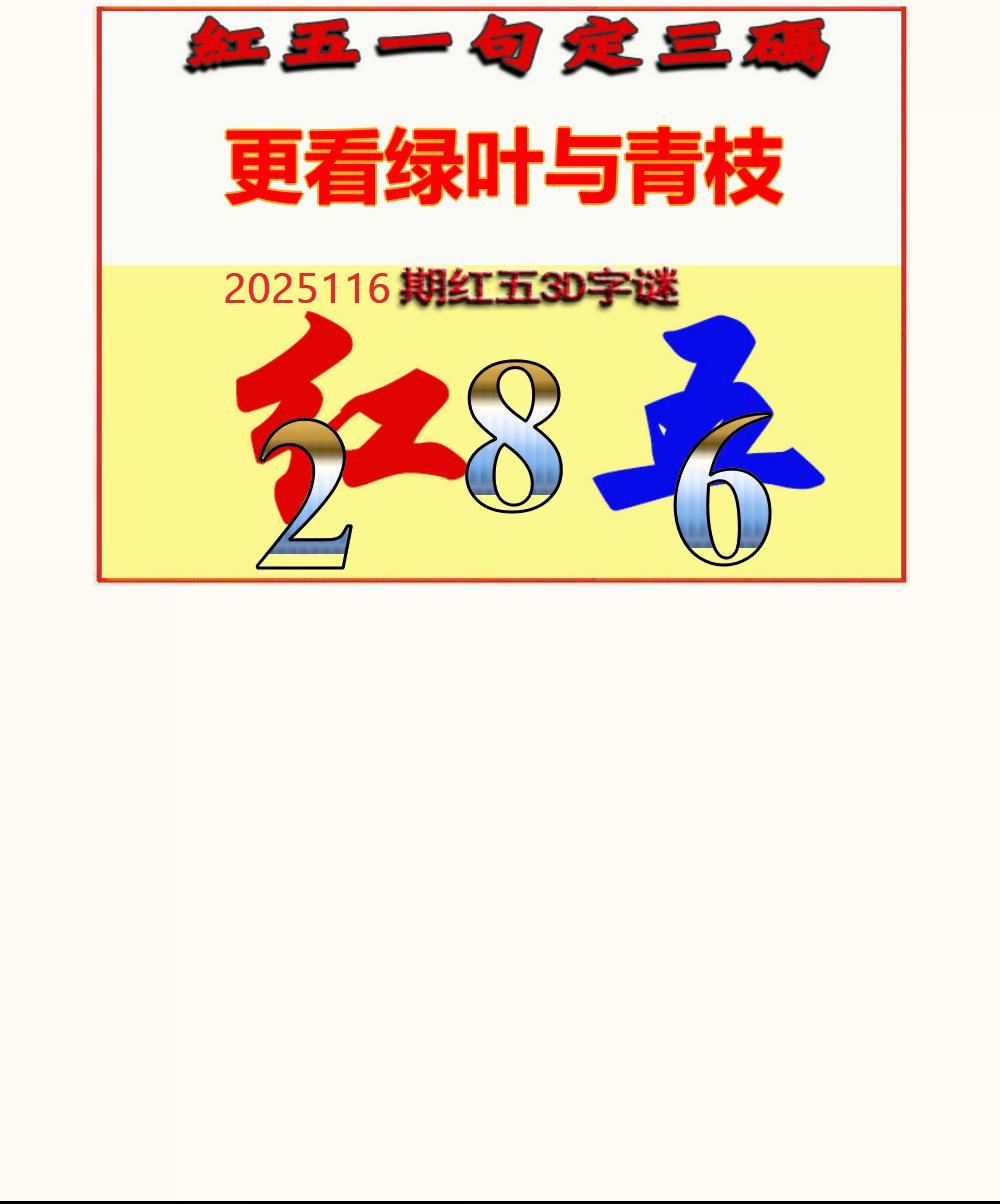 888004一句定三码