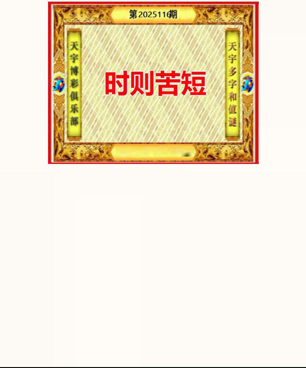 天宇和值