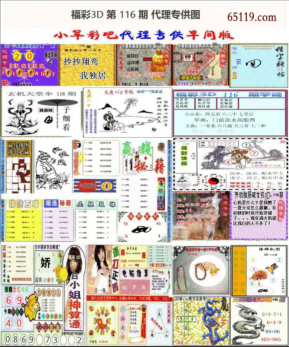 代理专供图