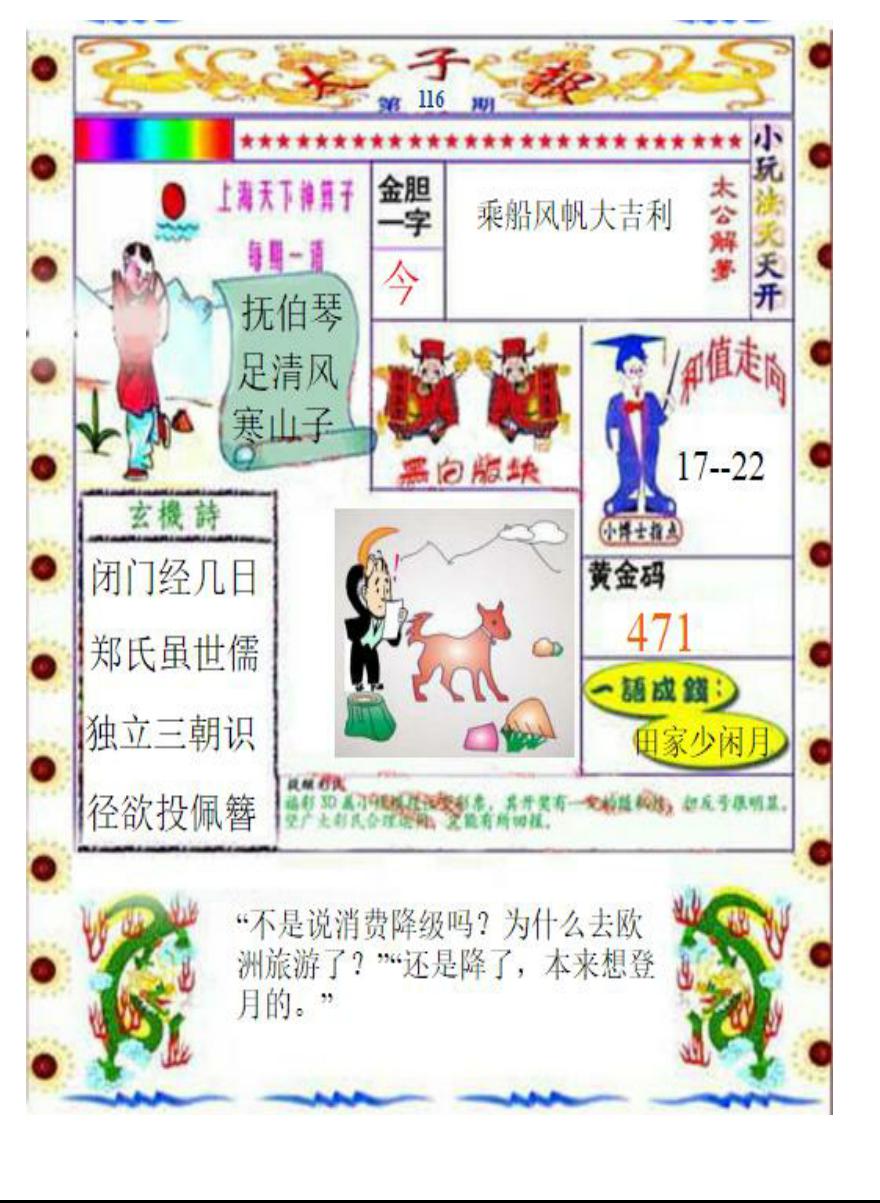 太子报