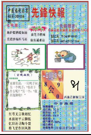 先锋快报A