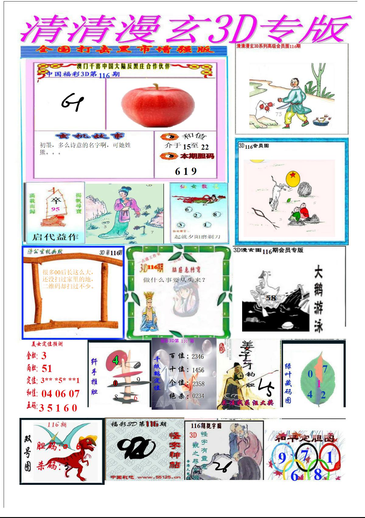 清清漫玄排版