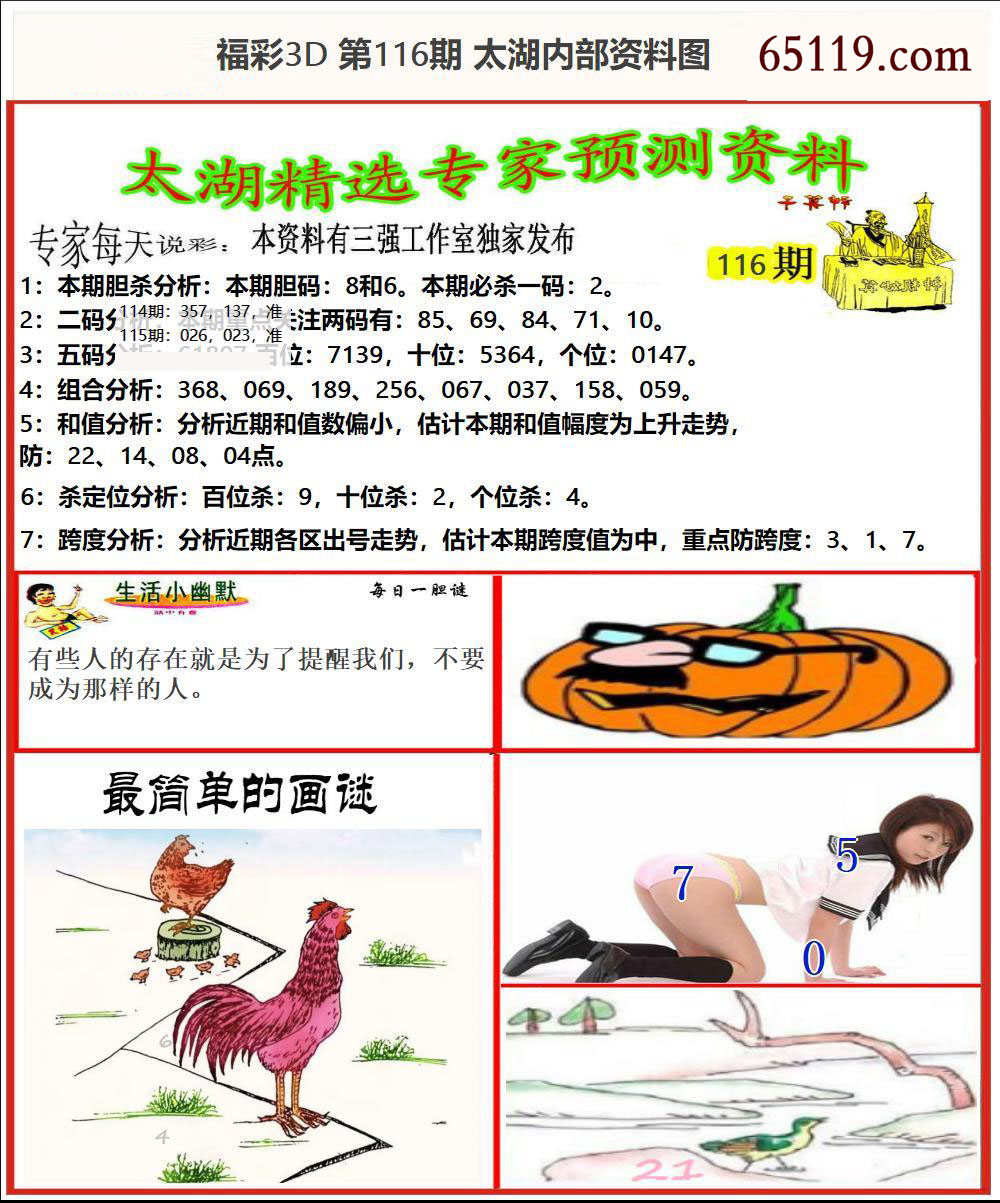 太湖内部资料