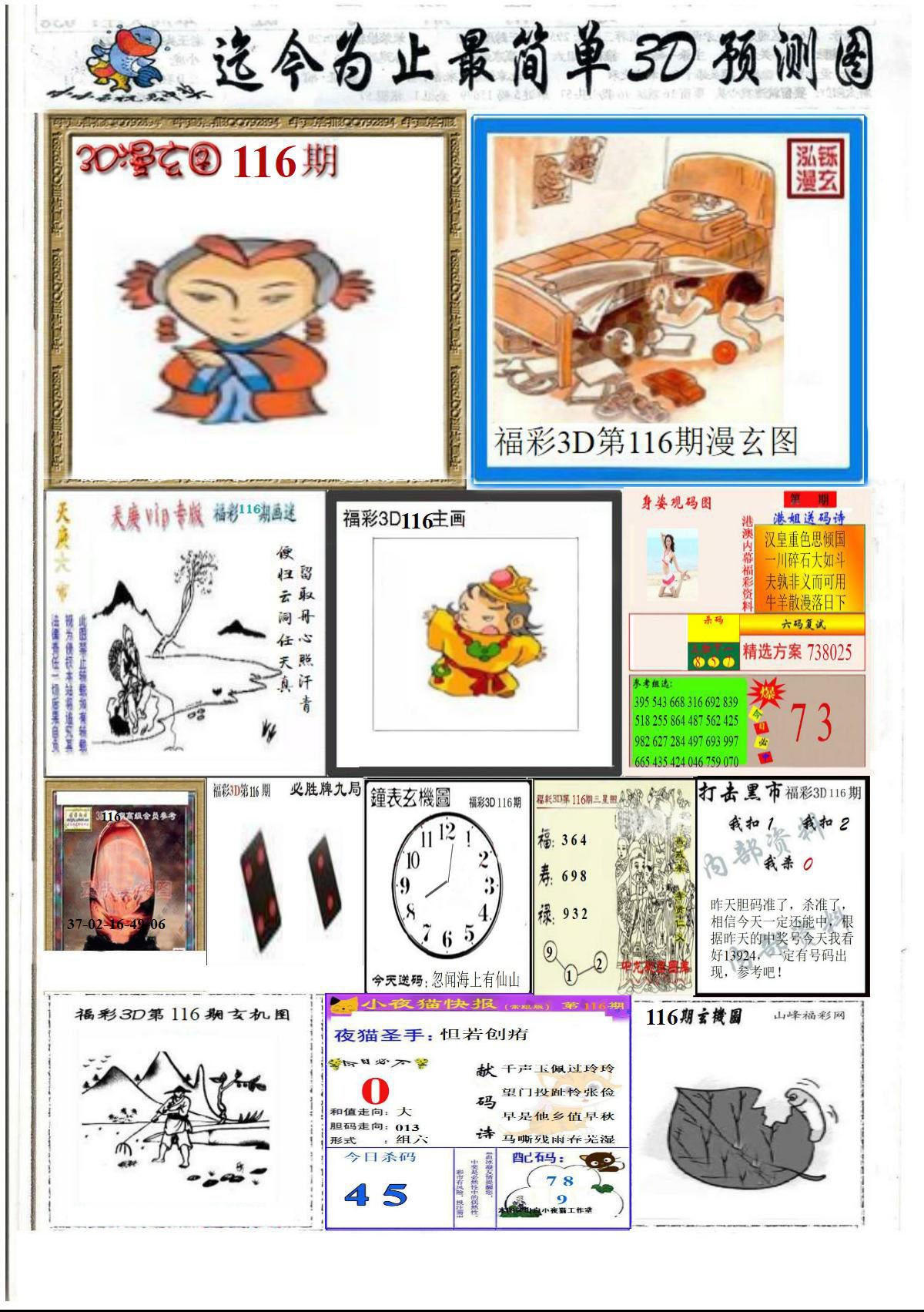 精品美女报
