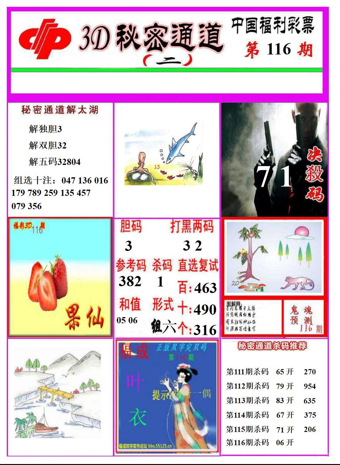 3D秘密通道2
