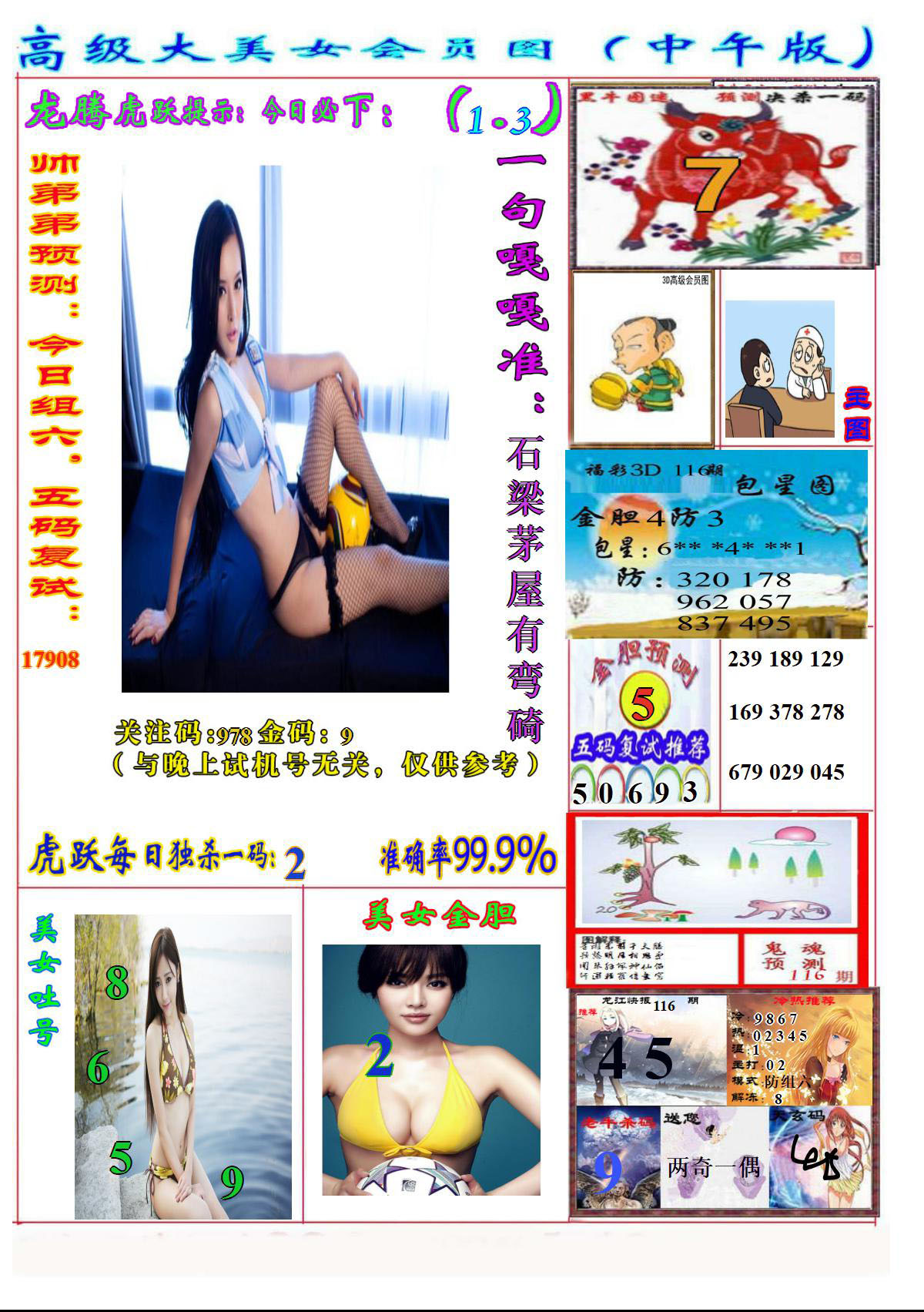 美女嘎嘎准2