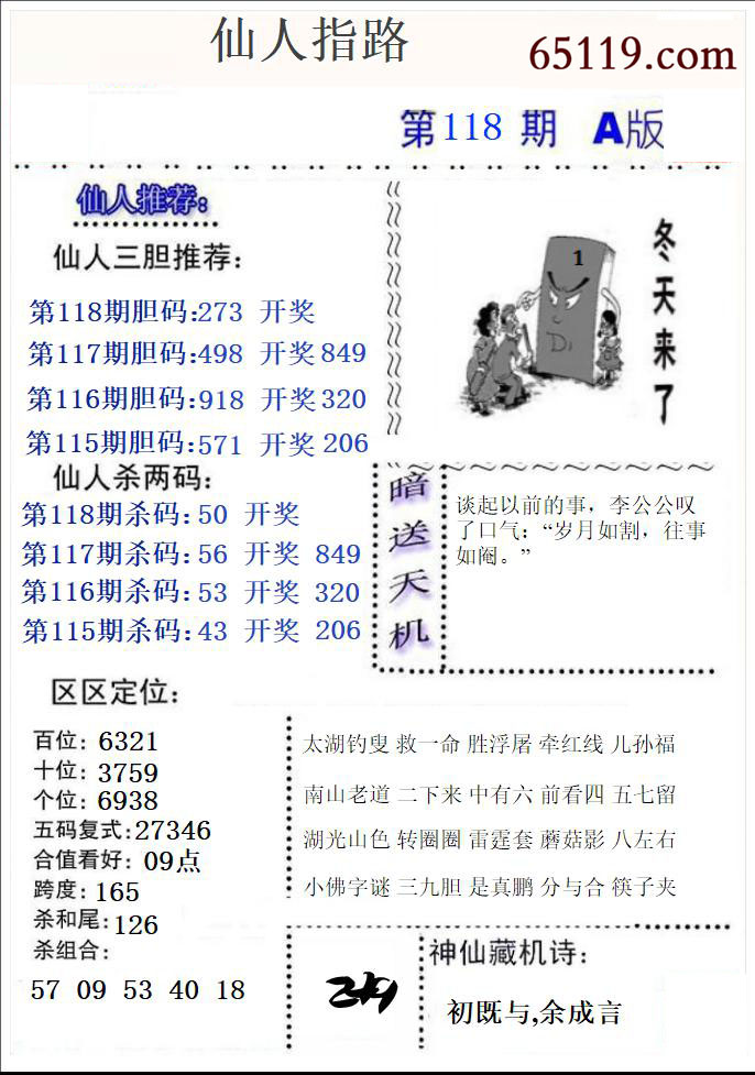 仙人指路