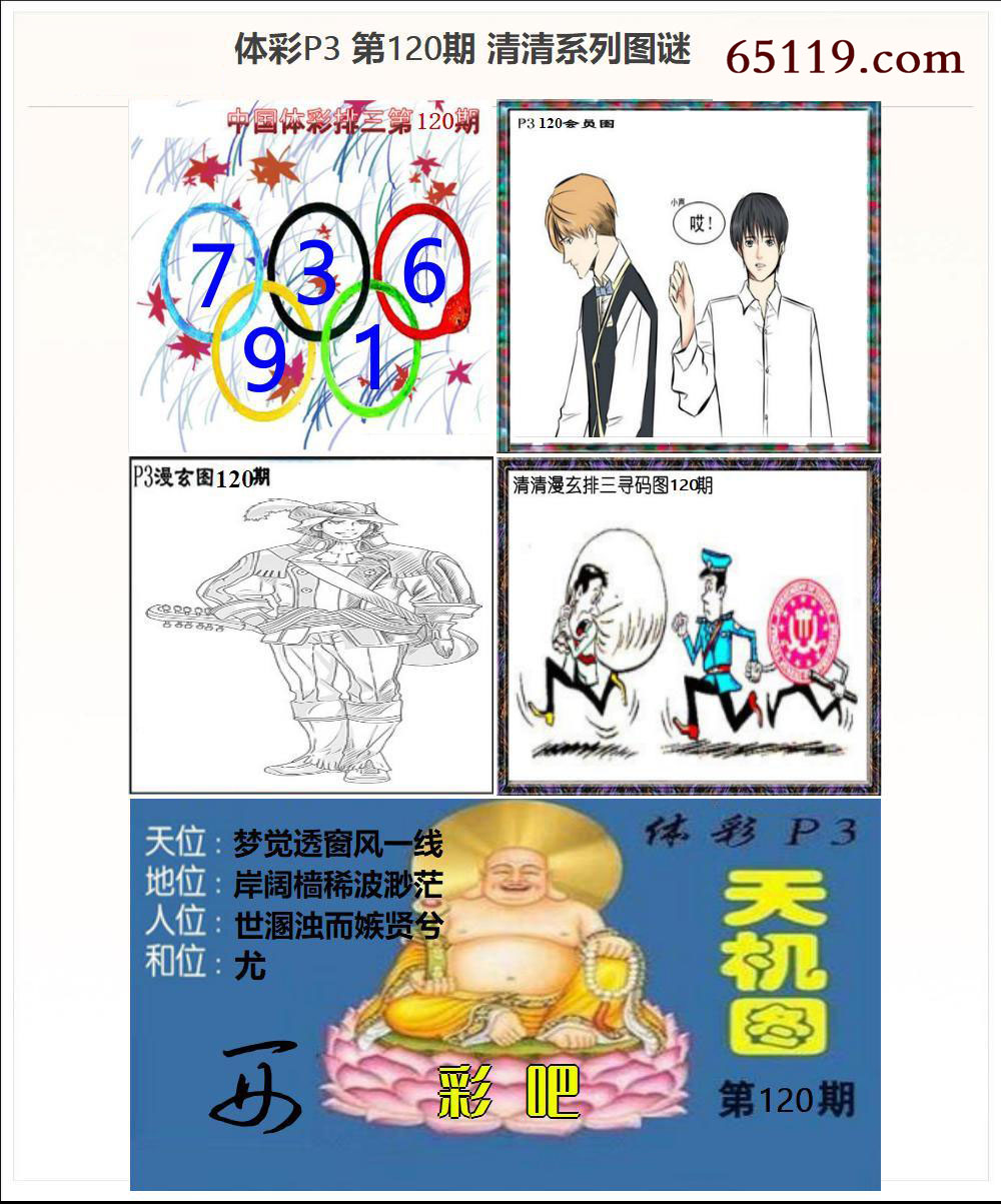 清清P3系列图