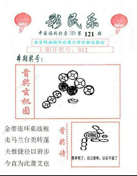 真山西彩民乐