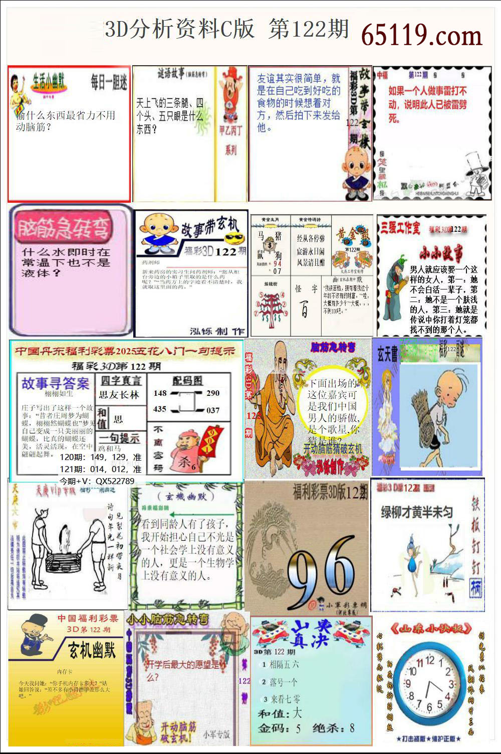 丹东故事版