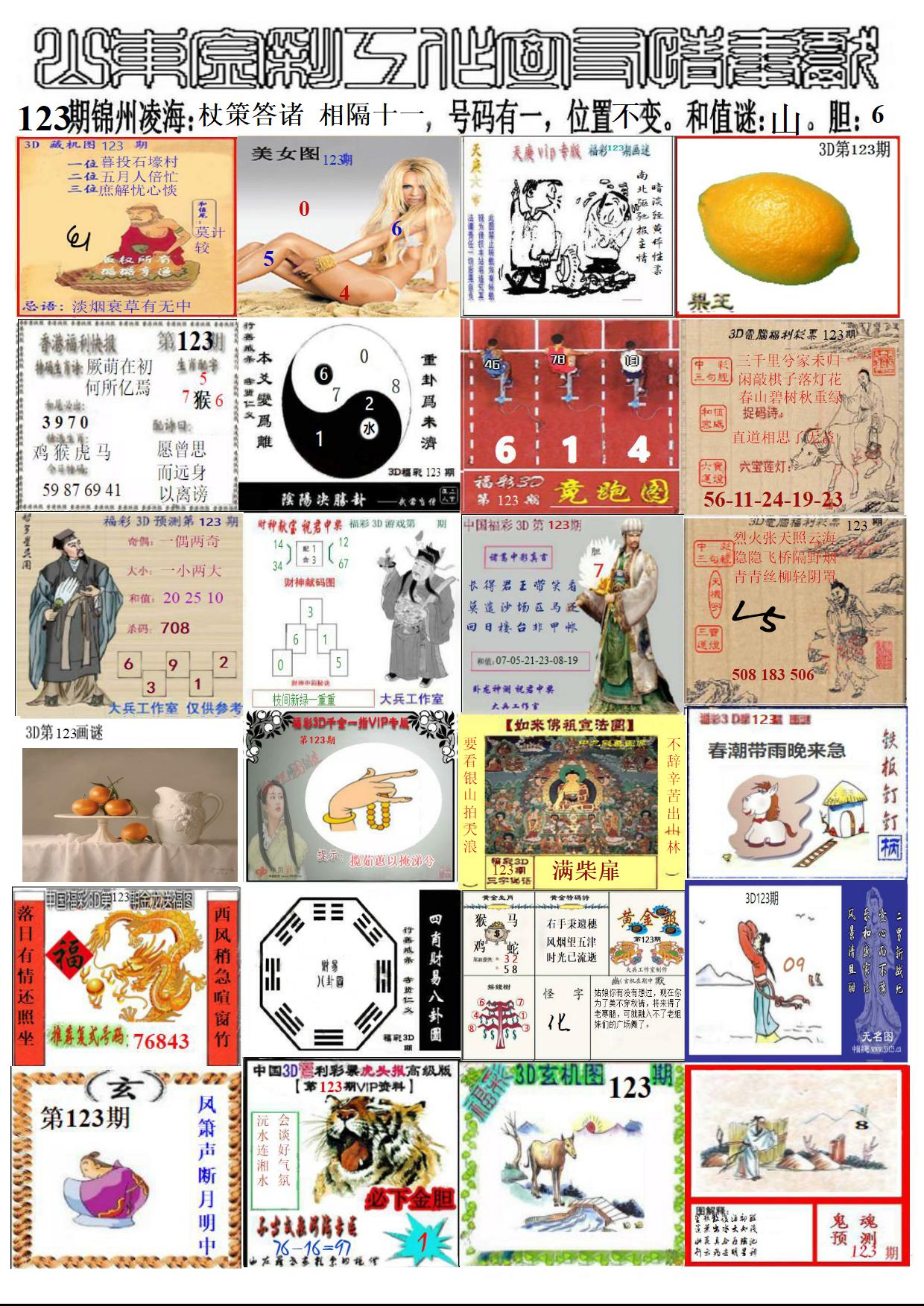 山东金彩
