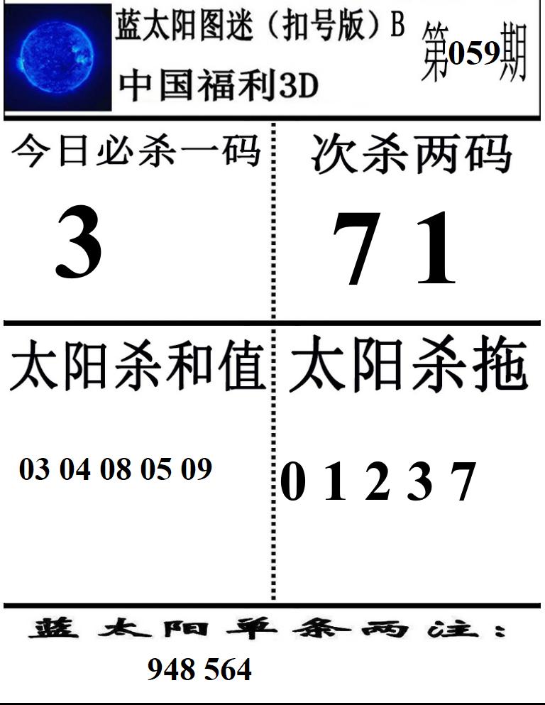 蓝太阳2