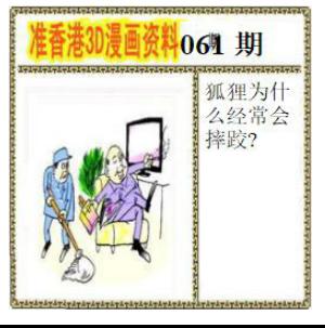 香港3D漫画资料