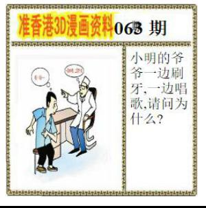 香港3D漫画资料