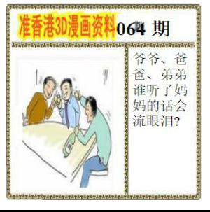 香港3D漫画资料