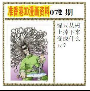 香港3D漫画资料