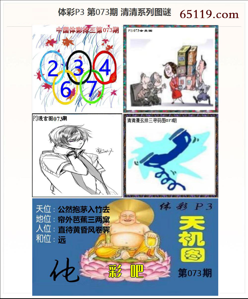 清清P3系列图