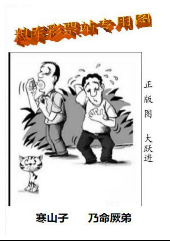 粮库彩票站专用图