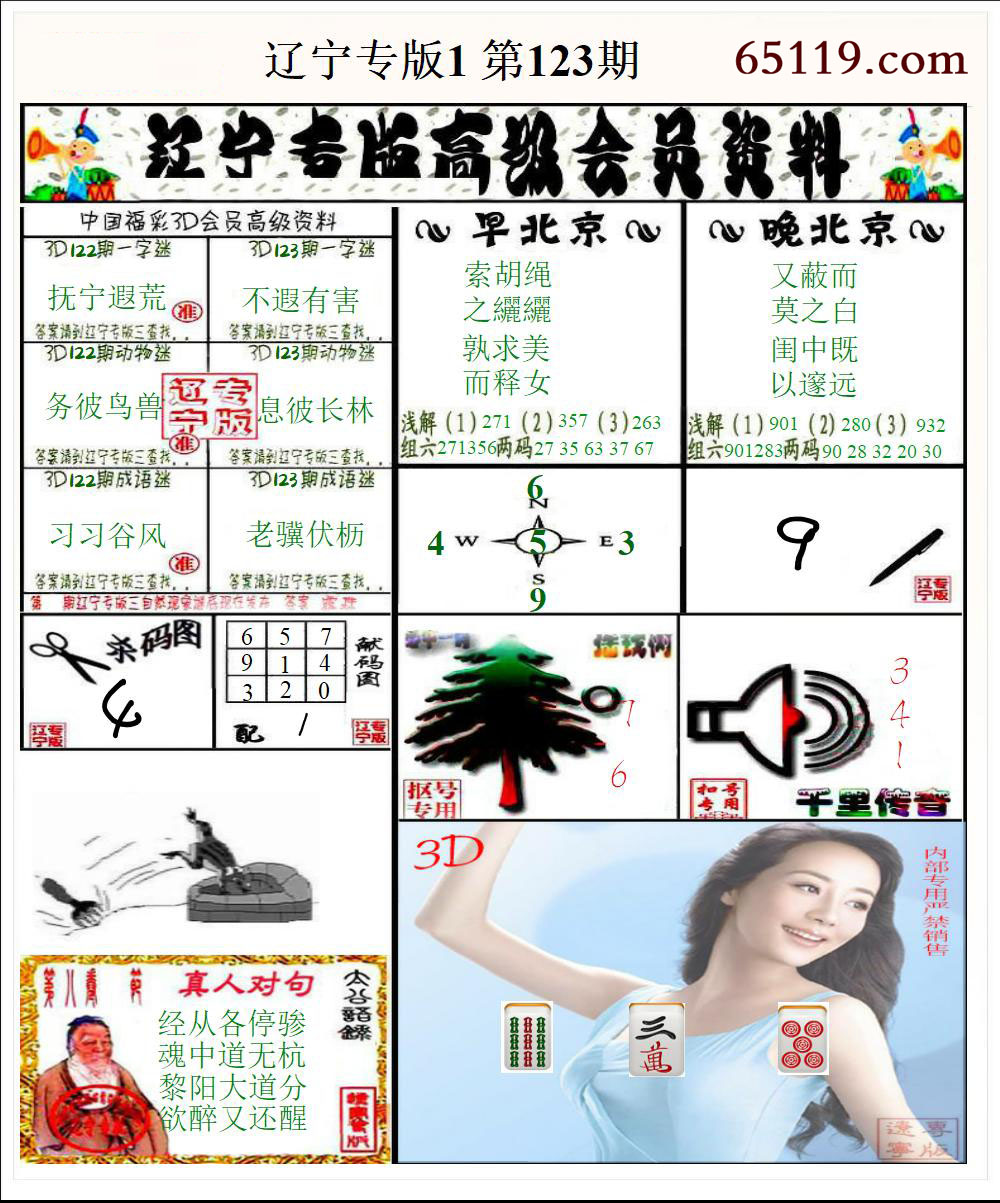 辽宁专版1