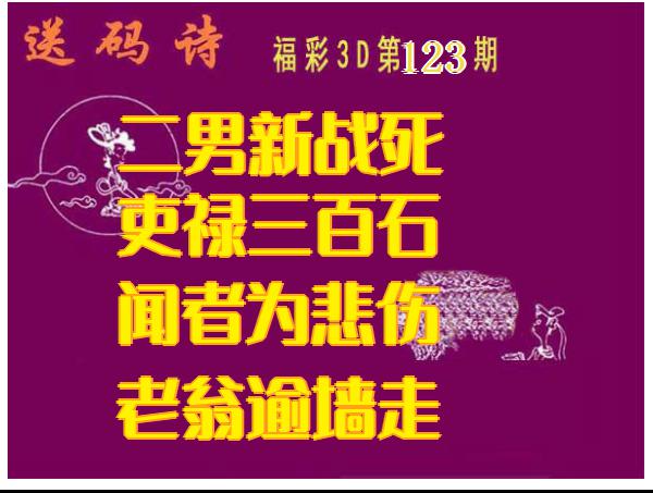 送码诗