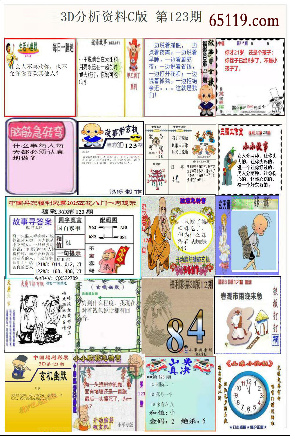 丹东故事版