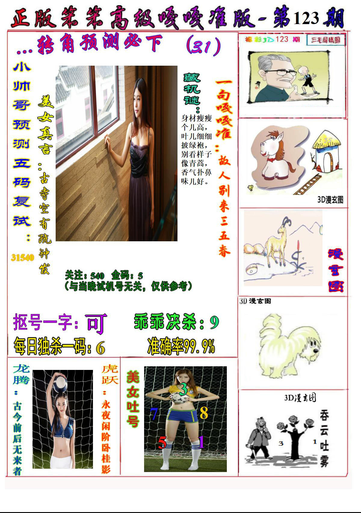 美女嘎嘎准1